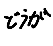833156098