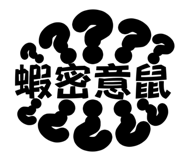 833204943