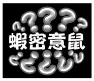 833204944