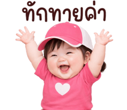 ❤️ตุ้ยนุ้ยน่ารักซุกซน1❤️ รูปที่ 1