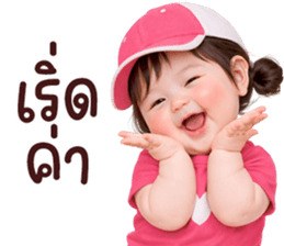 ❤️ตุ้ยนุ้ยน่ารักซุกซน1❤️ รูปที่ 5