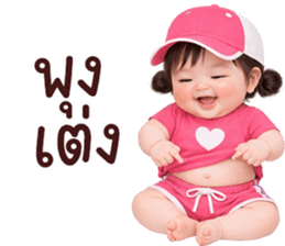 ❤️ตุ้ยนุ้ยน่ารักซุกซน1❤️ รูปที่ 6