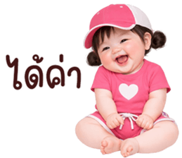 ❤️ตุ้ยนุ้ยน่ารักซุกซน1❤️ รูปที่ 9