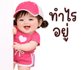 ❤️ตุ้ยนุ้ยน่ารักซุกซน1❤️ รูปที่ 13