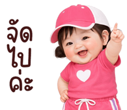 ❤️ตุ้ยนุ้ยน่ารักซุกซน1❤️ รูปที่ 15