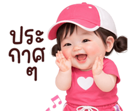 ❤️ตุ้ยนุ้ยน่ารักซุกซน1❤️ รูปที่ 19