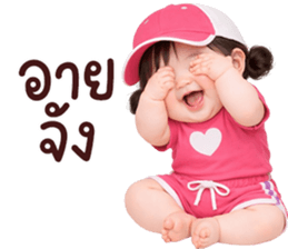 ❤️ตุ้ยนุ้ยน่ารักซุกซน1❤️ รูปที่ 31