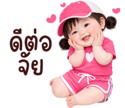 ❤️ตุ้ยนุ้ยน่ารักซุกซน1❤️ รูปที่ 34