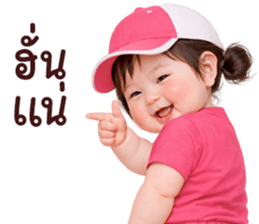 ❤️ตุ้ยนุ้ยน่ารักซุกซน1❤️ รูปที่ 38