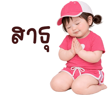 ลายที่ 40