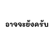 833321365