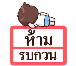 บู้บี้ แพ้เสียงในหัว รูปที่ 14