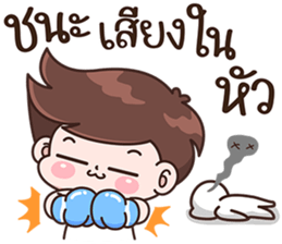 บู้บี้ แพ้เสียงในหัว รูปที่ 16