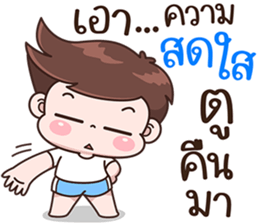 บู้บี้ แพ้เสียงในหัว รูปที่ 31