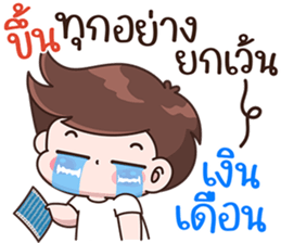 บู้บี้ แพ้เสียงในหัว รูปที่ 37