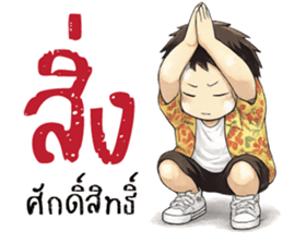 ลายที่ 9