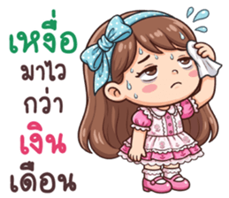 ลายที่ 8