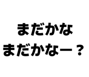 833353059