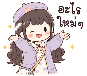 ลายที่ 3