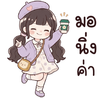 ลายที่ 4