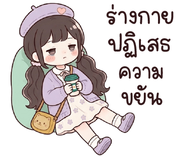 ลายที่ 5