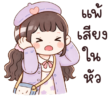 ลายที่ 18