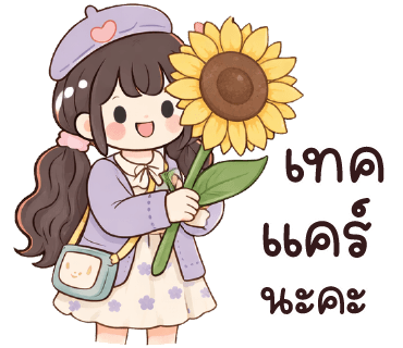 ลายที่ 33