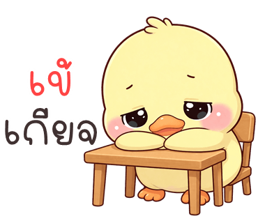 ลายที่ 40