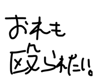 833409462