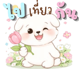 น้องหมาสีขาวน่ารัก (ใช้ได้ทุกฤดูกาล) รูปที่ 29