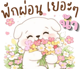 น้องหมาสีขาวน่ารัก (ใช้ได้ทุกฤดูกาล) รูปที่ 31