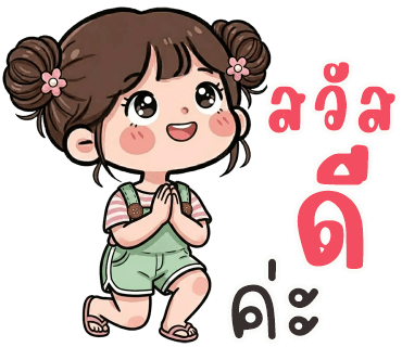 ลายที่ 1