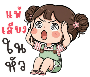 ลายที่ 4