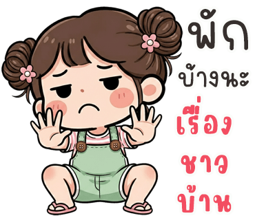 ลายที่ 7