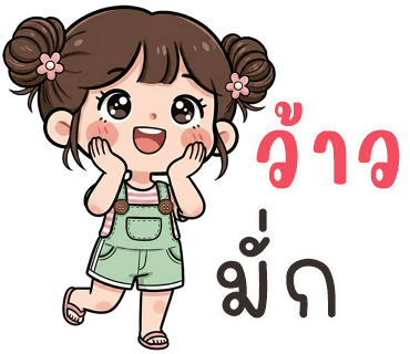 ลายที่ 13