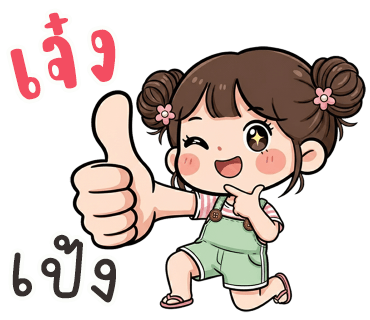 ลายที่ 14