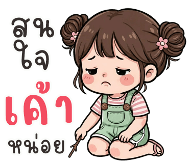 ลายที่ 20