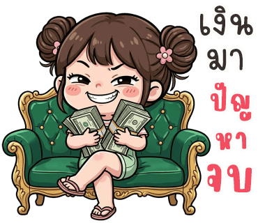 ลายที่ 33