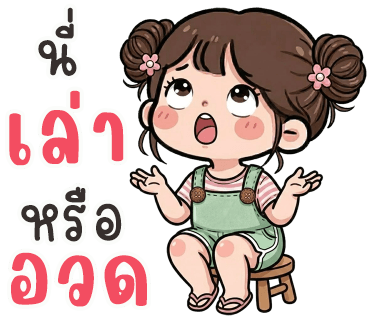 ลายที่ 34