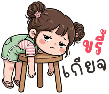ลายที่ 35