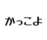 833453740