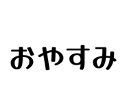 833453742