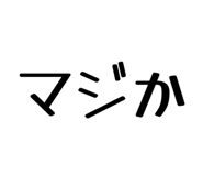 833453745