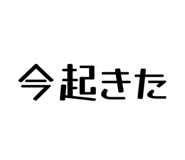 833453746