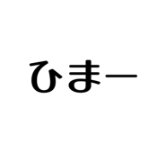 833453759
