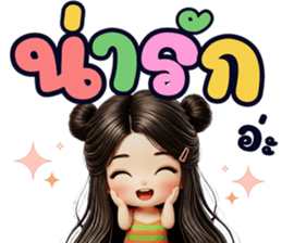 ลายที่ 3