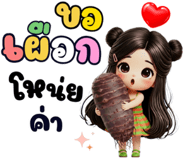 ลายที่ 29