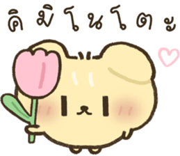 ฟีบี้ หมามอม รูปที่ 4