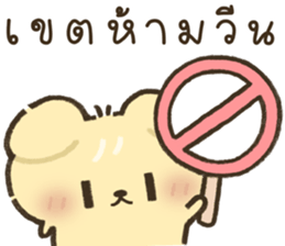ฟีบี้ หมามอม รูปที่ 7