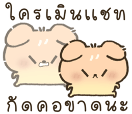 ฟีบี้ หมามอม รูปที่ 15